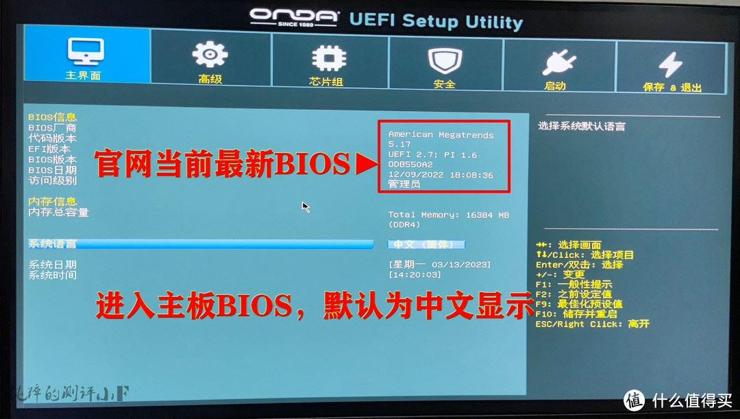 昂达B550主板不支持一键XMP超频怎么办? 昂达B550手动设置内存超频教程(昂达a55主板)  第6张