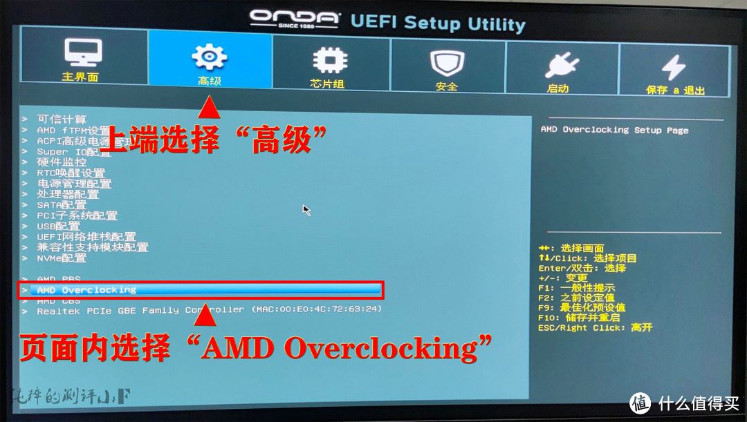昂达B550主板不支持一键XMP超频怎么办? 昂达B550手动设置内存超频教程(昂达a55主板)  第7张
