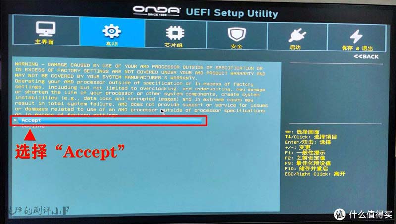 昂达B550主板不支持一键XMP超频怎么办? 昂达B550手动设置内存超频教程(昂达a55主板)  第8张