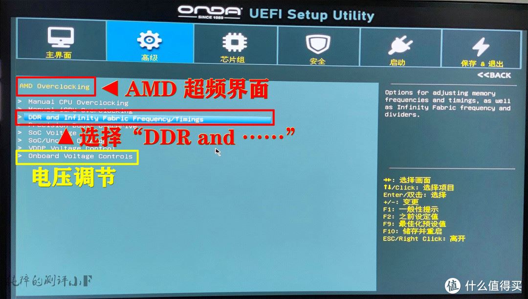 昂达B550主板不支持一键XMP超频怎么办? 昂达B550手动设置内存超频教程(昂达a55主板)  第9张
