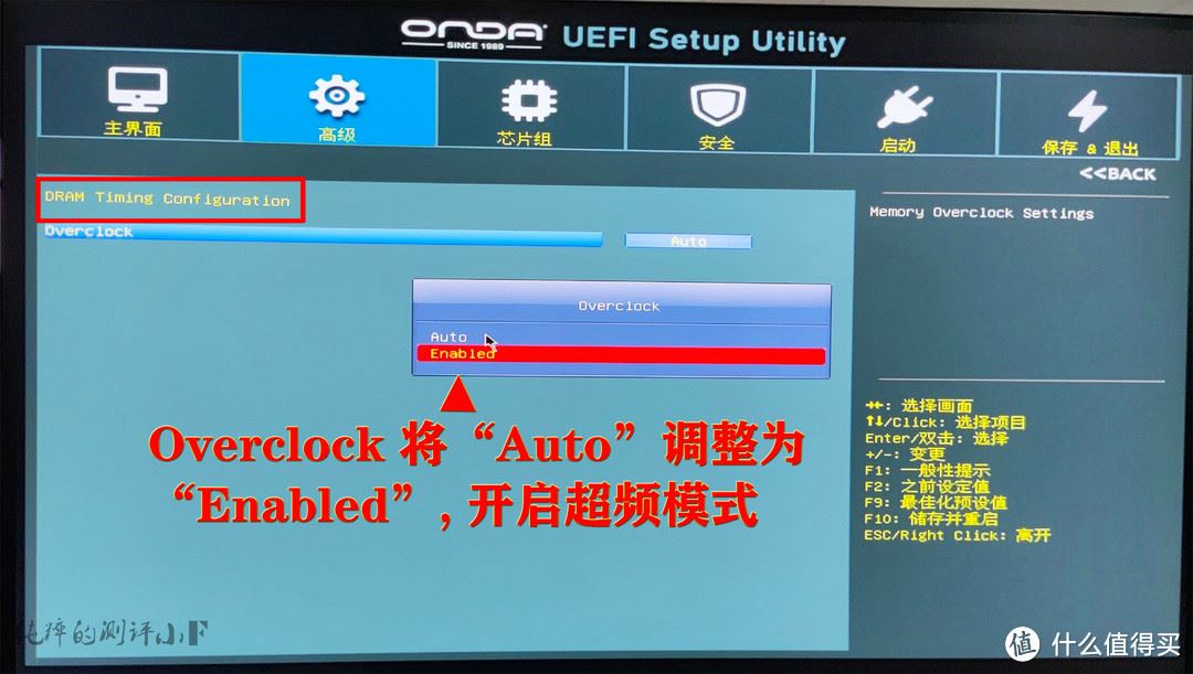 昂达B550主板不支持一键XMP超频怎么办? 昂达B550手动设置内存超频教程(昂达a55主板)  第12张