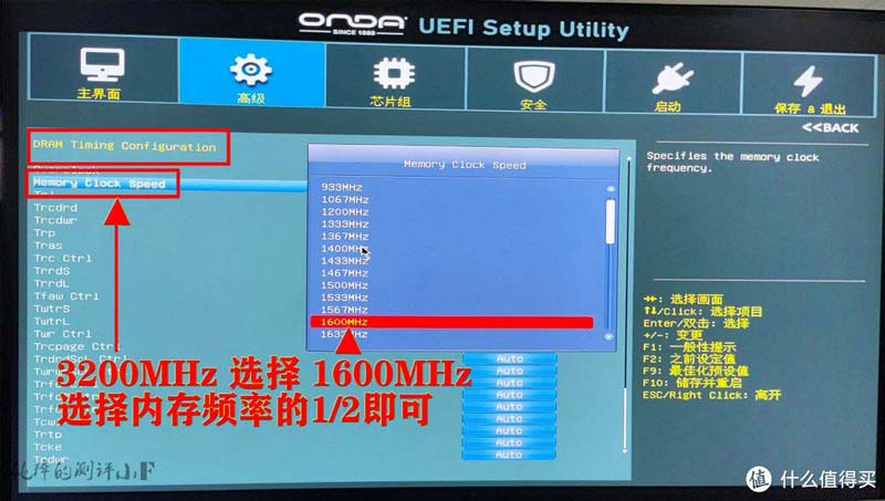 昂达B550主板不支持一键XMP超频怎么办? 昂达B550手动设置内存超频教程(昂达a55主板)  第13张
