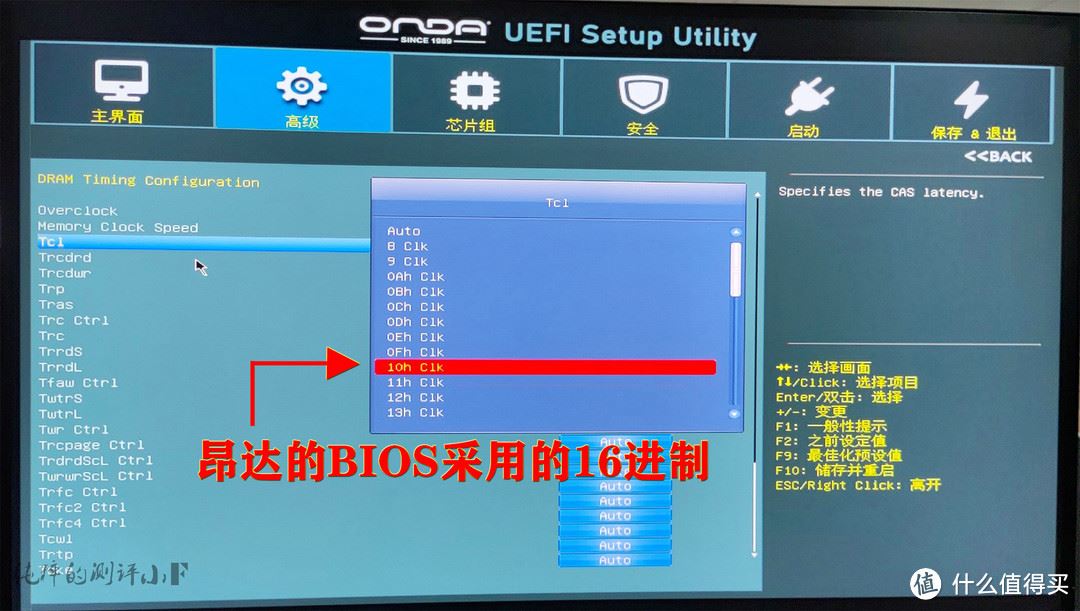 昂达B550主板不支持一键XMP超频怎么办? 昂达B550手动设置内存超频教程(昂达a55主板)  第14张