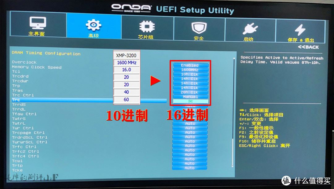 昂达B550主板不支持一键XMP超频怎么办? 昂达B550手动设置内存超频教程(昂达a55主板)  第15张