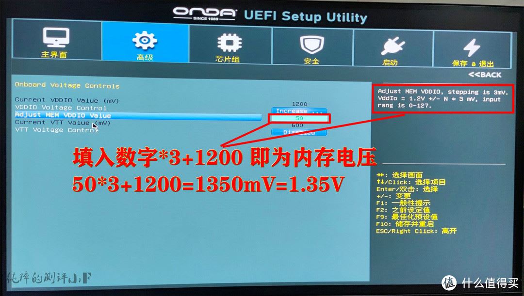 昂达B550主板不支持一键XMP超频怎么办? 昂达B550手动设置内存超频教程(昂达a55主板)  第19张
