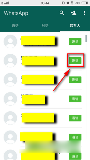WhatsApp怎么加好友？手机版WhatsApp好友添加方法介绍(whatsapp怎么加好友聊天)  第3张