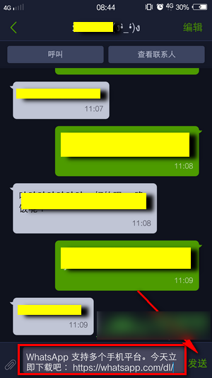 WhatsApp怎么加好友？手机版WhatsApp好友添加方法介绍(whatsapp怎么加好友聊天)  第4张