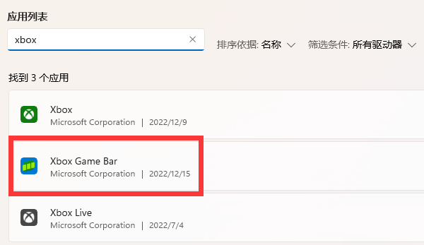 Win11 xbox game bar打不开怎么办?xbox bar打不开的解决方法  第3张