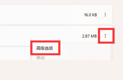 Win11 xbox game bar打不开怎么办?xbox bar打不开的解决方法  第4张