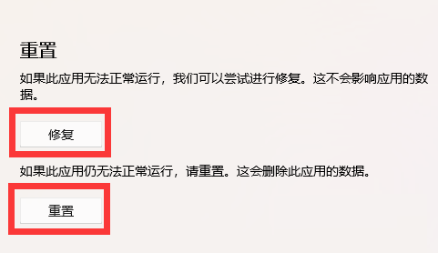 Win11 xbox game bar打不开怎么办?xbox bar打不开的解决方法  第5张