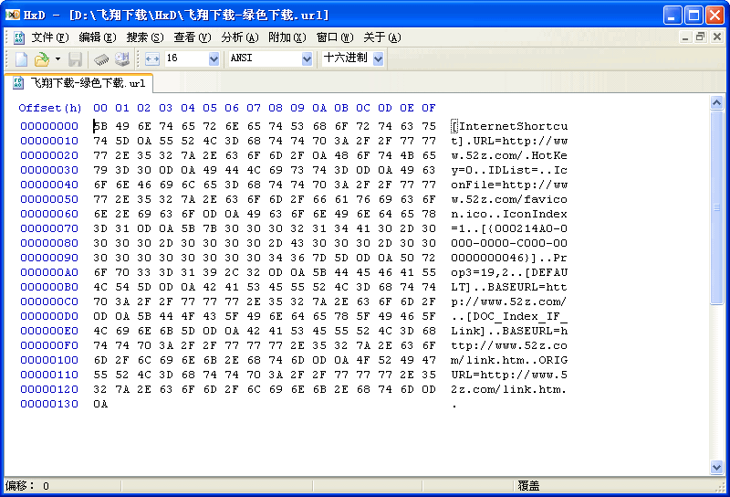 十六进制编辑器HxD怎么用 hxd图文使用教程(十六进制编辑器修改游戏数据)  第1张