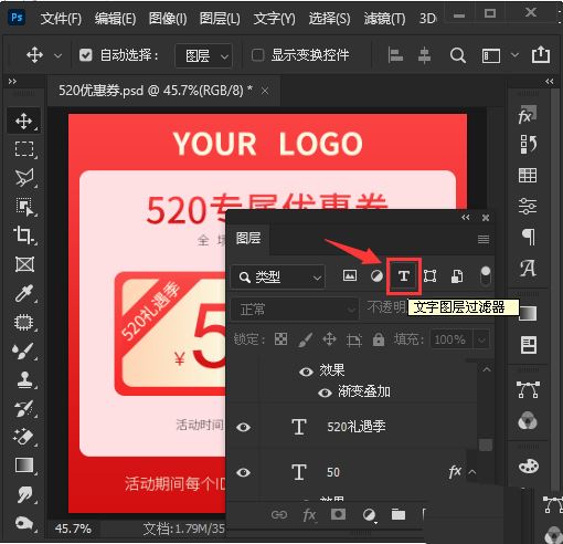 ps怎么快速选中所有的文字图层? ps文字图层过滤器的使用方法(ps怎么快速选中选区)  第4张