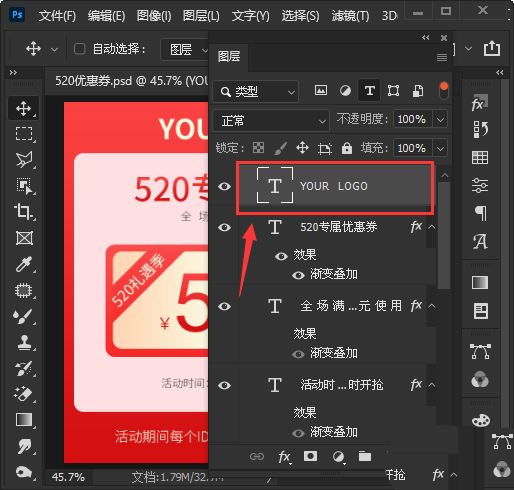 ps怎么快速选中所有的文字图层? ps文字图层过滤器的使用方法(ps怎么快速选中选区)  第5张