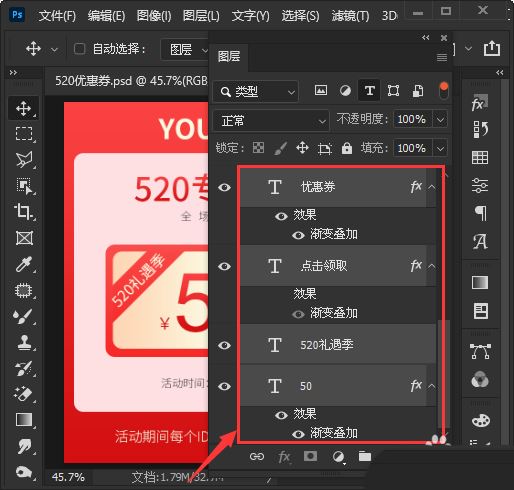 ps怎么快速选中所有的文字图层? ps文字图层过滤器的使用方法(ps怎么快速选中选区)  第6张