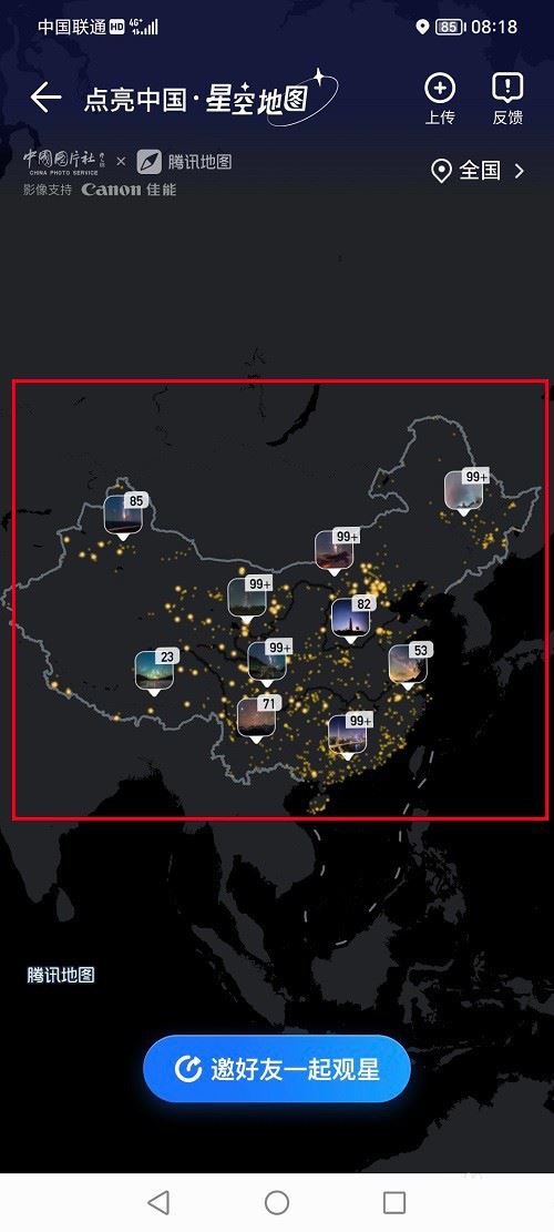 腾讯地图怎么打开星空地图? 腾讯地图查看星空地图的位置技巧(腾讯地图怎么打开实景地图)  第5张