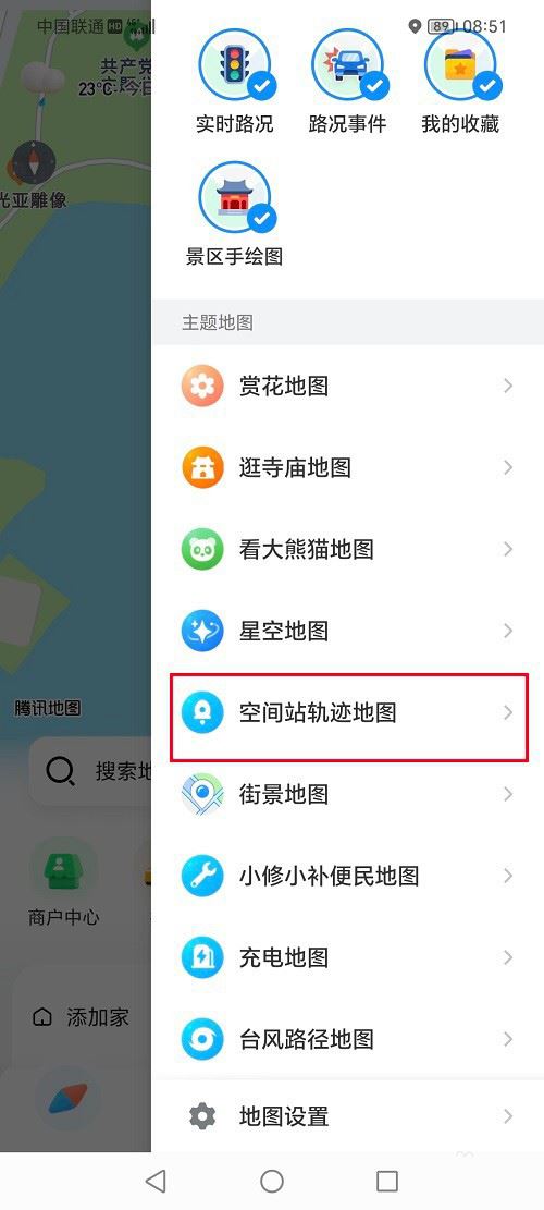 腾讯地图空间站轨迹地图什么意思? 腾讯地图查看空间站轨迹地图的技巧(腾讯未来空间站)  第4张