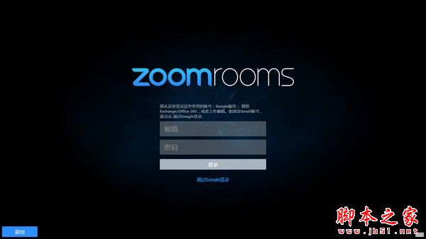 Zoom视频会议如何禁止成员聊天?Zoom视频会议禁止成员聊天的方法(zoom视频会议如何关闭麦克风)