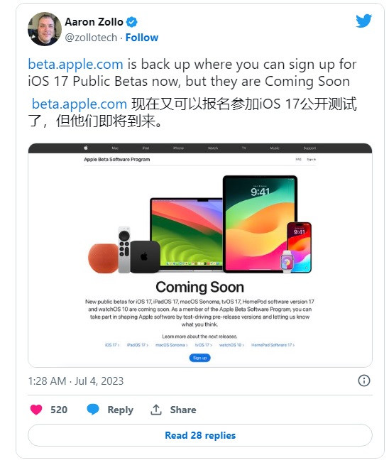 iOS 17首个公测版即将发布，尝鲜用户可以关注了(ios公测版本)  第2张