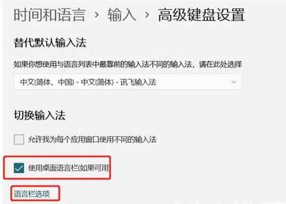 Win11输入法悬浮窗怎么去掉? win11关闭输入法悬浮窗方法(win11输入法悬浮窗无法隐藏)  第2张