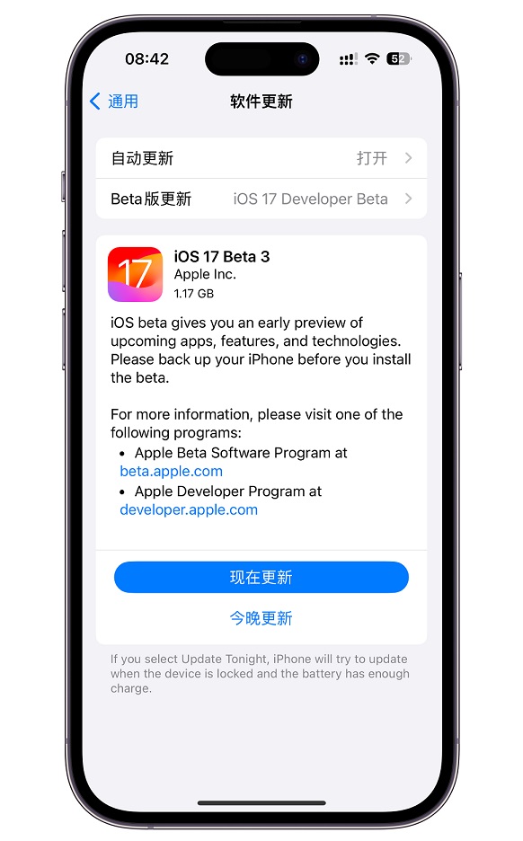 iOS17 Beta3值得升级吗？iOS17 beta3体验评测(ios17.8)  第2张