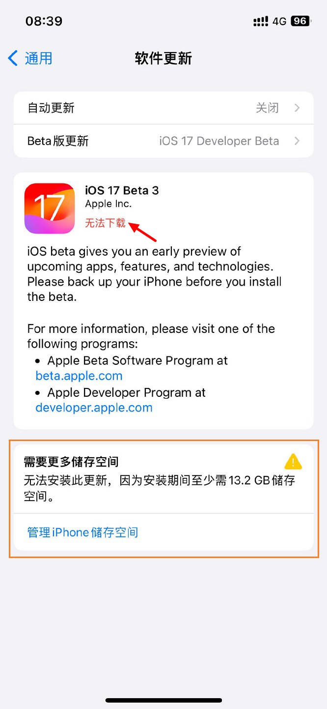 iOS17 Beta3值得升级吗？iOS17 beta3体验评测(ios17.8)  第3张