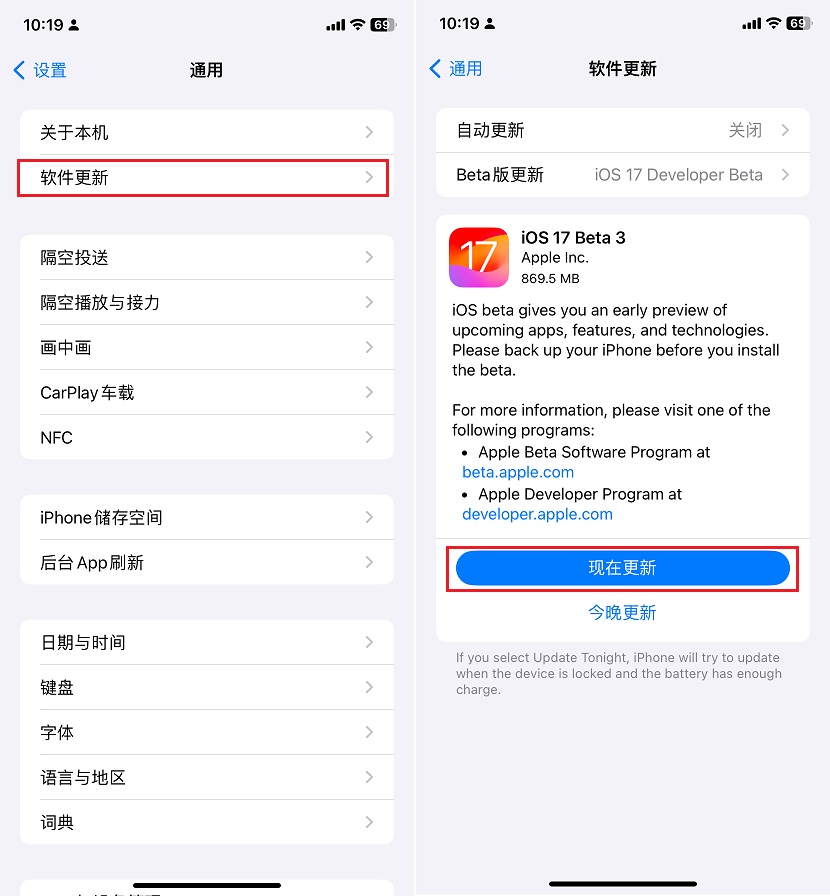 iOS17 Beta3值得升级吗？iOS17 beta3体验评测(ios17.8)  第9张