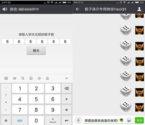 微信摇骰子辅助器 微信扔骰子控制器2024(微信摇骰子辅助器破解)