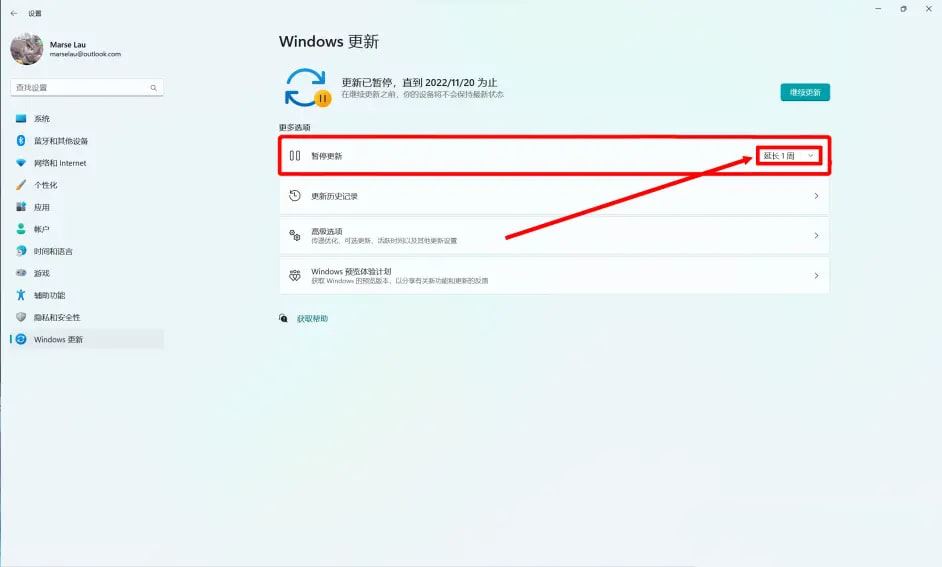 TiWorker.exe内存占用过高怎么办? Win11 tiworker内存占用过高解决办法  第13张