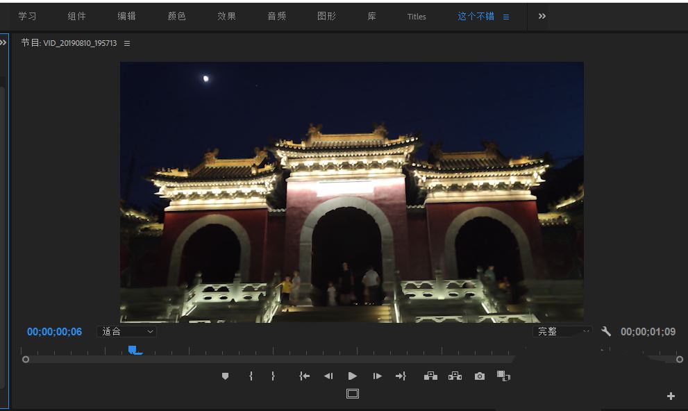 premiere怎么为夜景视频做VR降噪处理? pr夜间拍摄视频降噪点技巧(pr调黑夜)  第2张