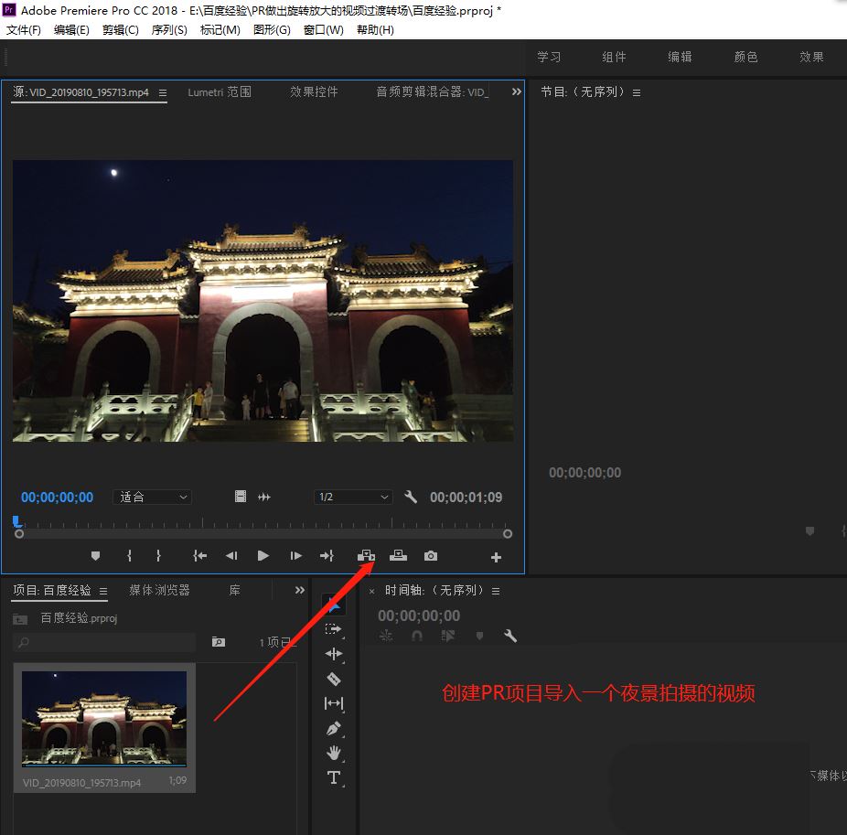 premiere怎么为夜景视频做VR降噪处理? pr夜间拍摄视频降噪点技巧(pr调黑夜)  第3张