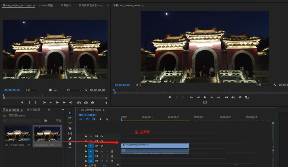 premiere怎么为夜景视频做VR降噪处理? pr夜间拍摄视频降噪点技巧(pr调黑夜)  第4张