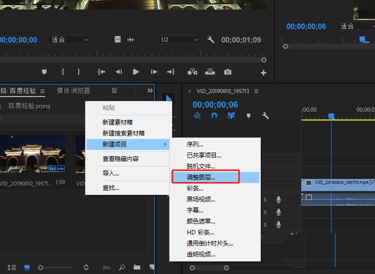 premiere怎么为夜景视频做VR降噪处理? pr夜间拍摄视频降噪点技巧(pr调黑夜)  第5张