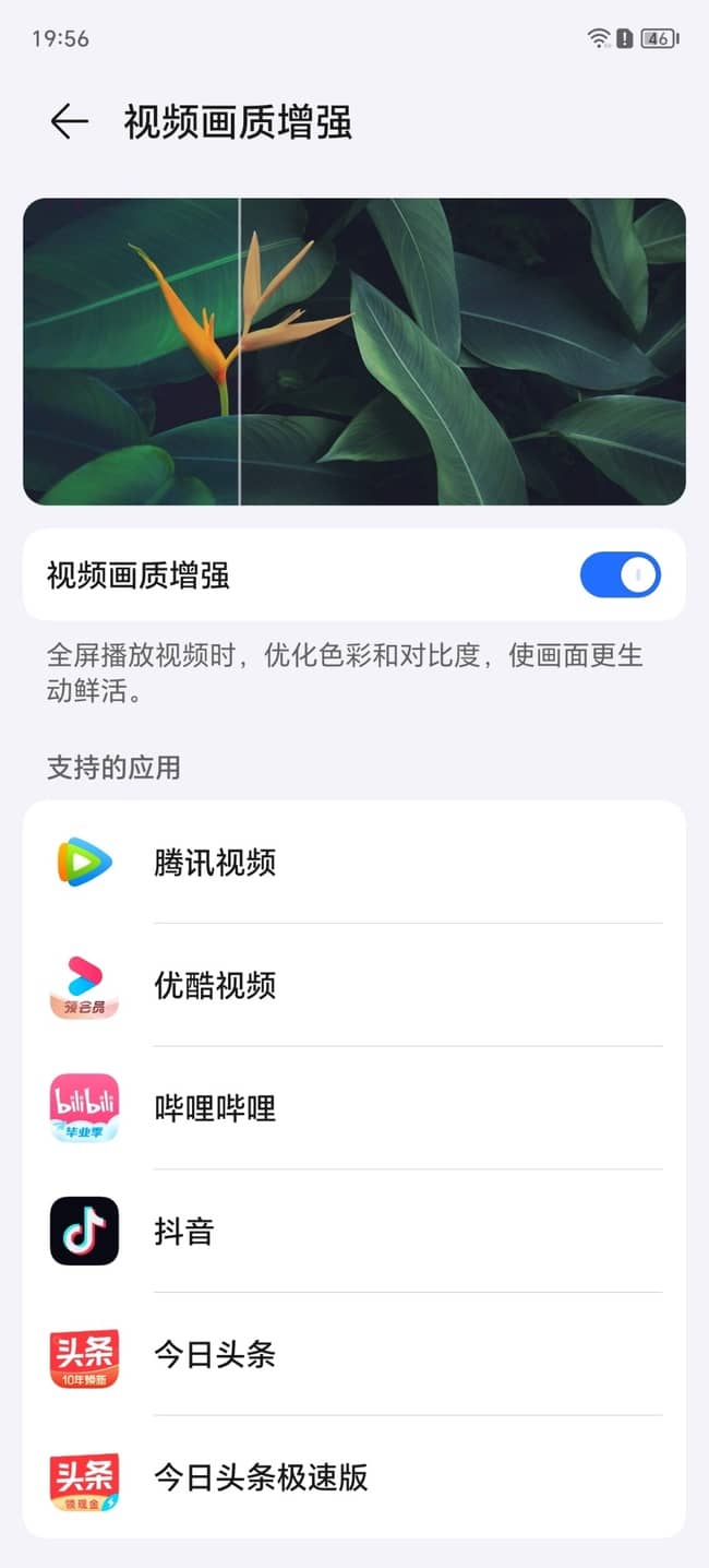 荣耀X50值得入手吗 荣耀X50详细评测(荣耀x50参数详细参数)  第10张