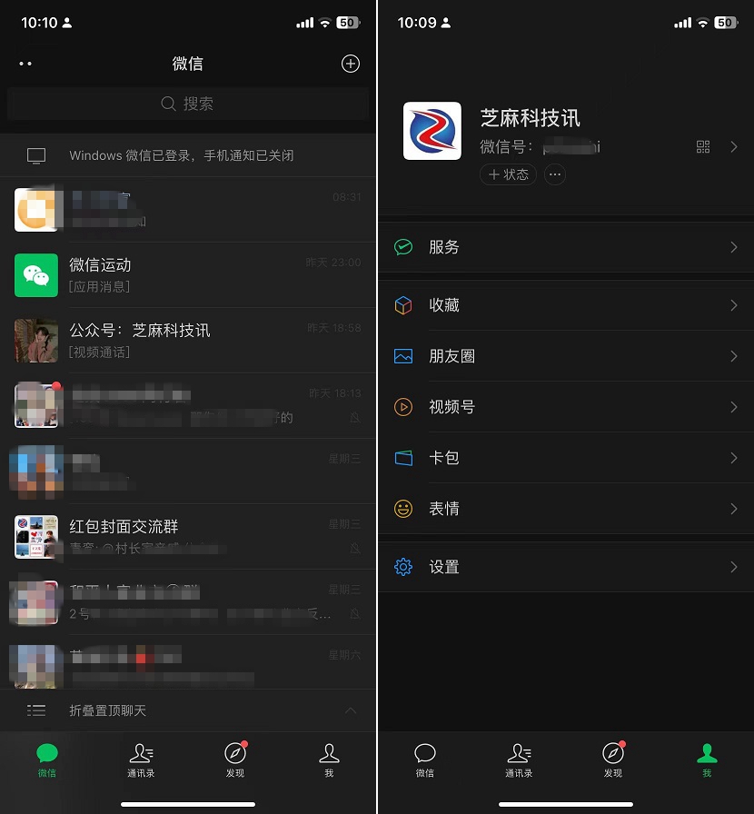 iOS微信8.0.40测试版更新了什么？微信8.0.40内测版更新内容(ios微信8.0.8测试版)  第2张