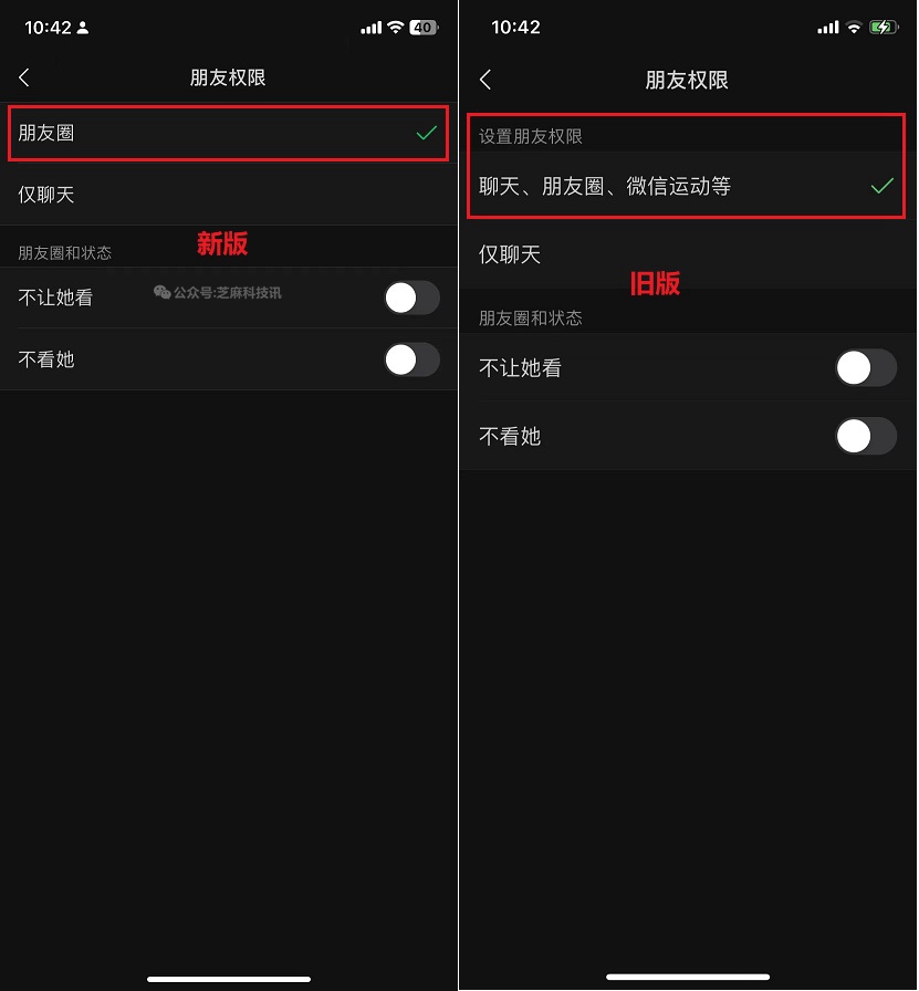 iOS微信8.0.40测试版更新了什么？微信8.0.40内测版更新内容(ios微信8.0.8测试版)  第3张