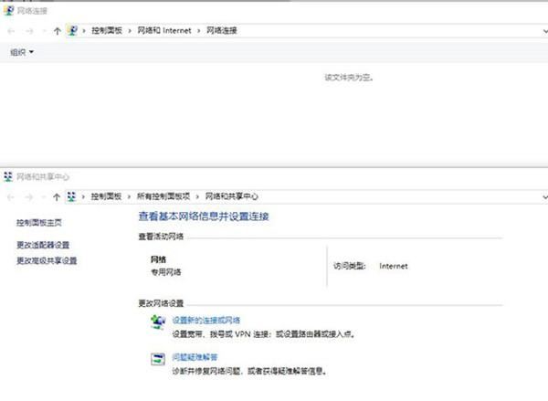 win10网络连接是空的怎么办? Win10网络适配器文件夹为空的原因分析与解决(win10网络连接是空的)  第2张
