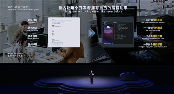 华为盘古大模型3.0正式发布，打造世界AI另一极！(华为盘古大模型升级)  第3张