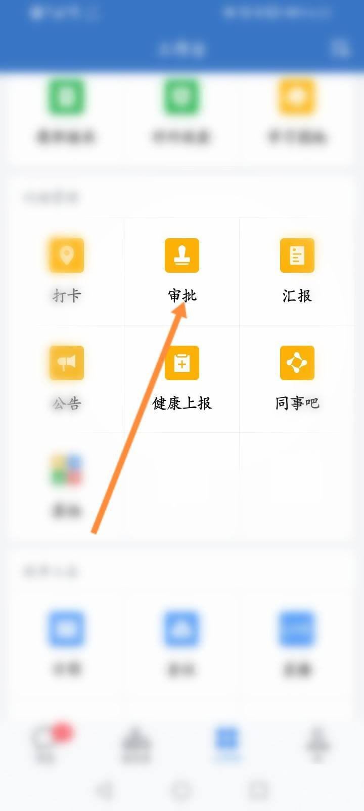 企业微信离职申请在哪? 企业微信申请离职的流程(企业微信离职申请被驳回怎么修改)  第3张