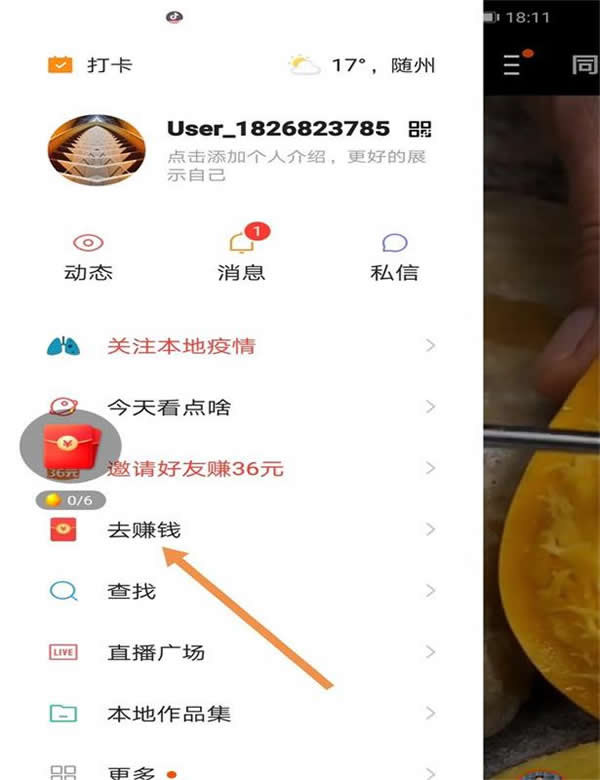 快手极速版2023最新版在哪里填写邀请码(快手极速版2023最新版赚钱)  第2张