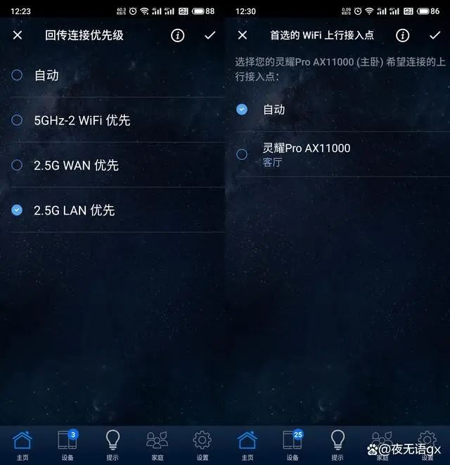 3千元华硕灵耀Pro AX11000路由器怎么样? 华硕灵耀Pro全面测评(华硕灵耀pro价格)  第12张