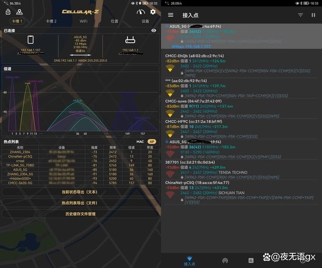 3千元华硕灵耀Pro AX11000路由器怎么样? 华硕灵耀Pro全面测评(华硕灵耀pro价格)  第16张