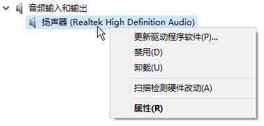 Win10找不到声音输出设备怎么办 Win10找不到声音输出设备的解决方法(win10找不到声音视频控制器)  第9张