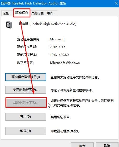 Win10找不到声音输出设备怎么办 Win10找不到声音输出设备的解决方法(win10找不到声音视频控制器)  第10张