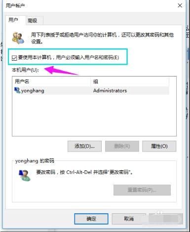 Win10如何删除管理员账号 Win10删除管理员账号的方法(win10如何删除管理员账户名称)  第3张