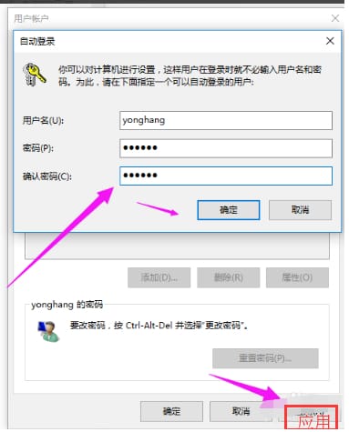 Win10如何删除管理员账号 Win10删除管理员账号的方法(win10如何删除管理员账户名称)  第4张