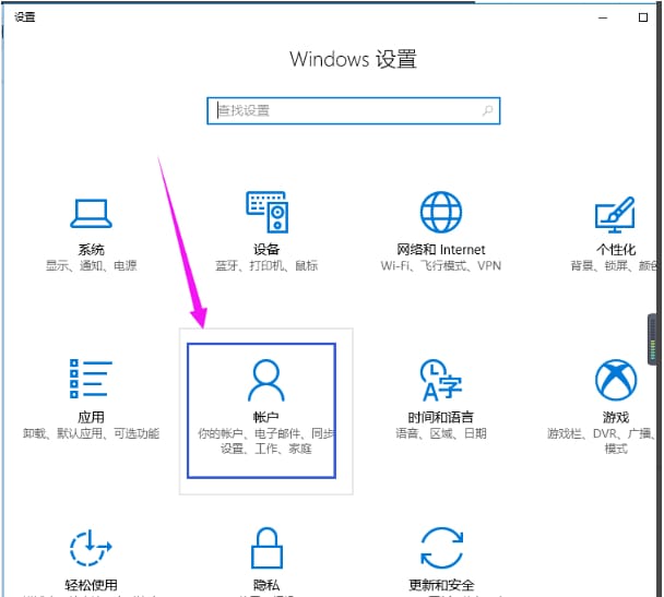 Win10如何删除管理员账号 Win10删除管理员账号的方法(win10如何删除管理员账户名称)  第5张