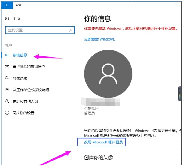 Win10如何删除管理员账号 Win10删除管理员账号的方法(win10如何删除管理员账户名称)  第6张