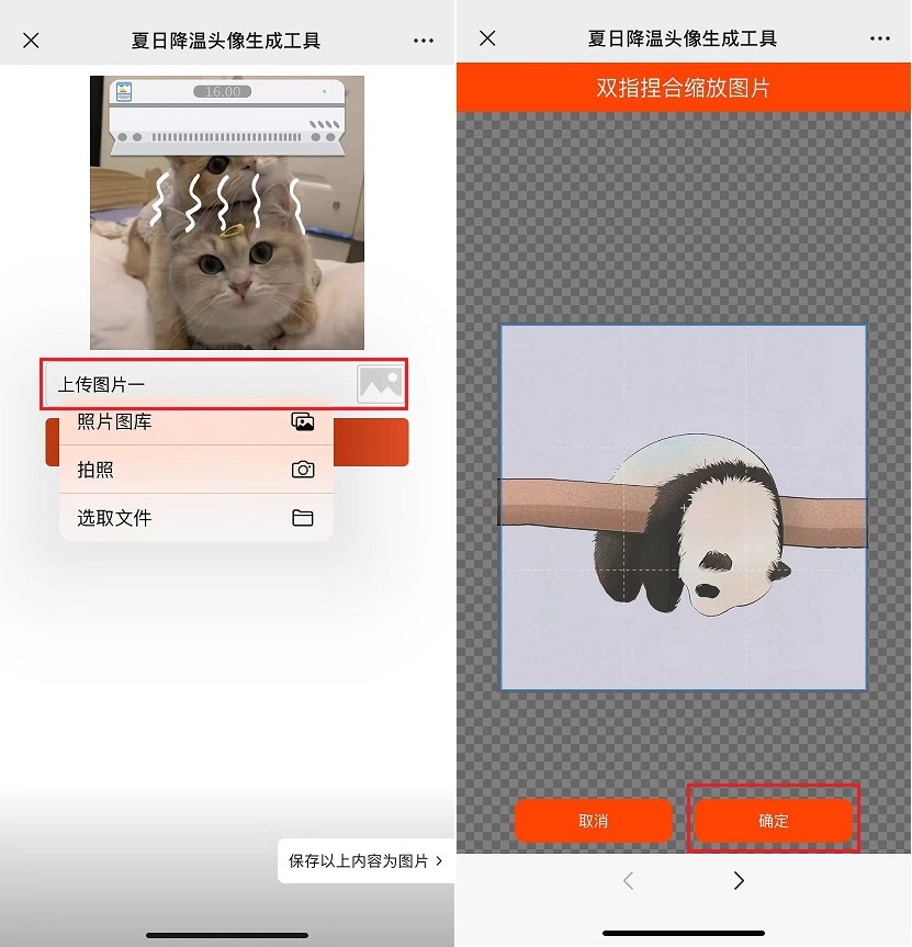 微信可以设置空调模式了，瞬间凉爽！(微信设置空白地区)  第2张