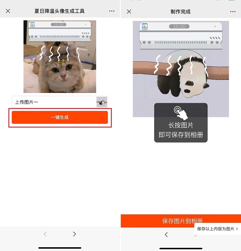 微信可以设置空调模式了，瞬间凉爽！(微信设置空白地区)  第3张
