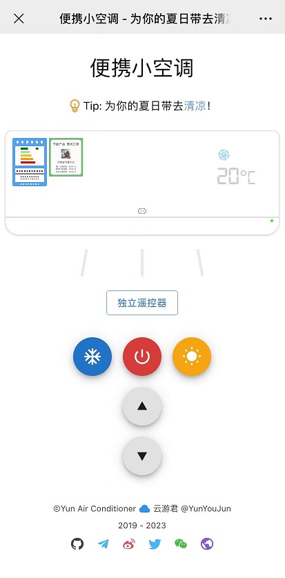 微信可以设置空调模式了，瞬间凉爽！(微信设置空白地区)  第4张